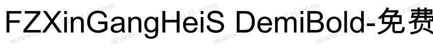 FZXinGangHeiS DemiBold字体转换